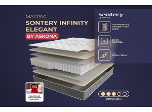 Матрас Sontery "Infinity Elegant" by Askona